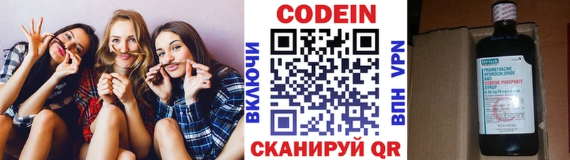 где купить наркоту  Злынка  Кодеиновый сироп Lean напиток Lean (лин) 