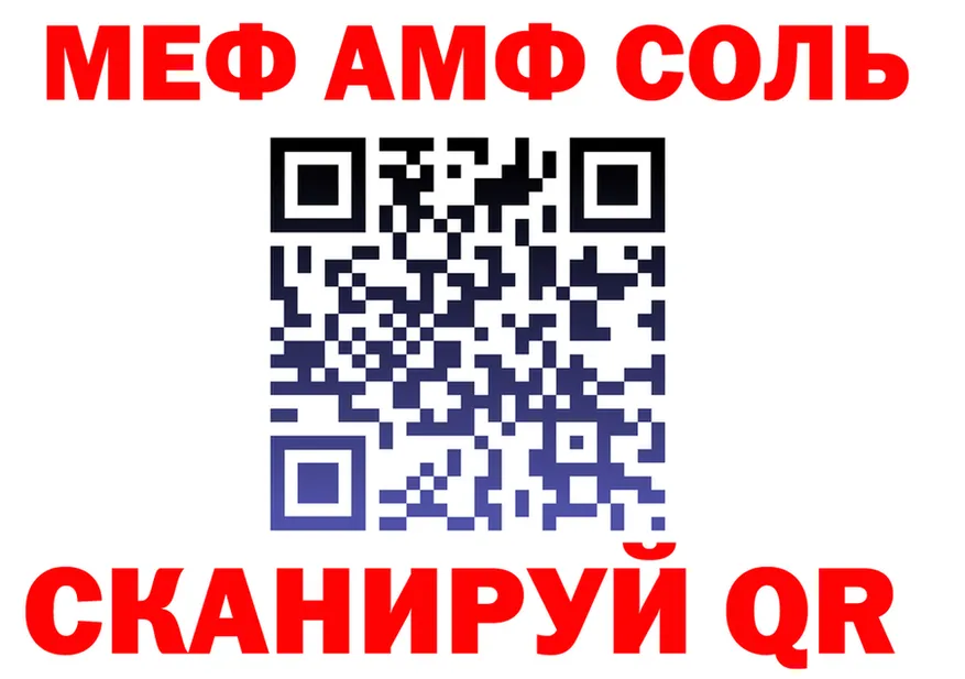 А ПВП Соль маркетплейс площадка KRAKEN Злынка