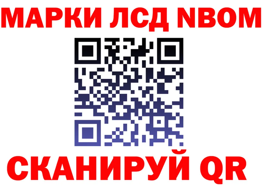 Марки 25I-NBOMe 1,8мг вход shop omg Злынка